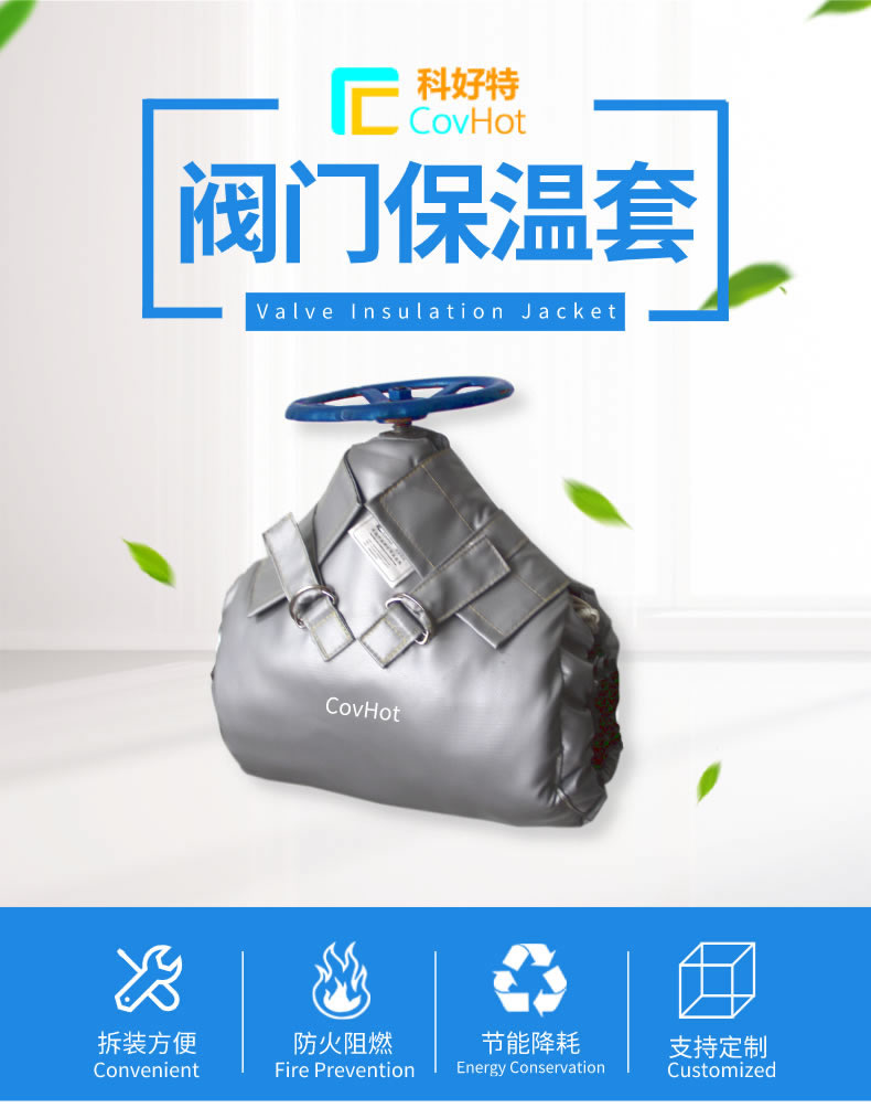 蒸汽<a href=http://www.0277509.cn/e/tags/?tagname=%E9%98%80%E9%97%A8%E4%BF%9D%E6%B8%A9%E5%A4%B9%E5%85%8B target=_blank class=infotextkey><a href=http://www.0277509.cn/e/tags/?tagname=%E9%98%80%E9%97%A8%E4%BF%9D%E6%B8%A9 target=_blank class=infotextkey>閥門保溫</a>夾克</a>