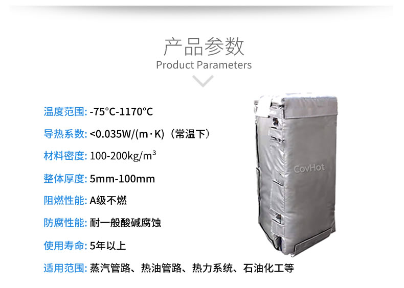 可拆卸板式<a href=http://www.0277509.cn/e/tags/?tagname=%E6%8D%A2%E7%83%AD%E5%99%A8%E4%BF%9D%E6%B8%A9 target=_blank class=infotextkey>換熱器保溫</a>套