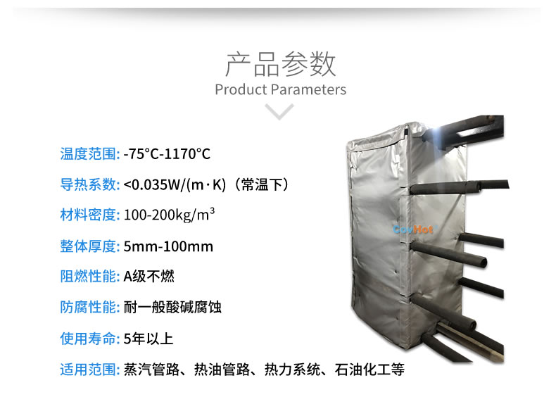 板式<a href=http://www.0277509.cn/e/tags/?tagname=%E6%8D%A2%E7%83%AD%E5%99%A8%E4%BF%9D%E6%B8%A9 target=_blank class=infotextkey>換熱器保溫</a>套