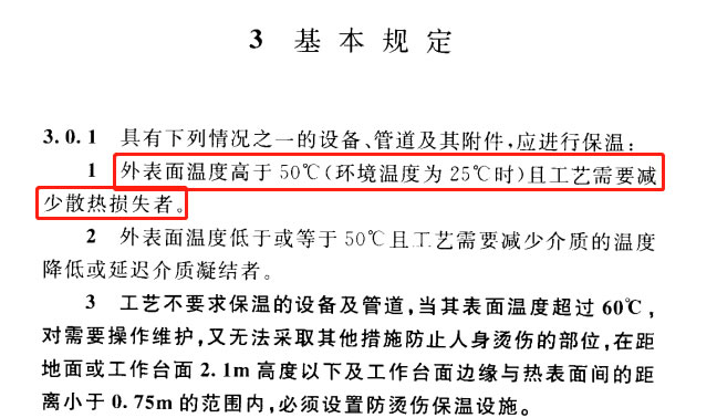 蒸汽<a href=http://www.0277509.cn/e/tags/?tagname=%E9%98%80%E9%97%A8%E4%BF%9D%E6%B8%A9%E5%A5%97 target=_blank class=infotextkey><a href=http://www.0277509.cn/e/tags/?tagname=%E9%98%80%E9%97%A8%E4%BF%9D%E6%B8%A9 target=_blank class=infotextkey>閥門保溫</a>套</a>,蒸汽系統(tǒng)保溫,蒸汽節(jié)能