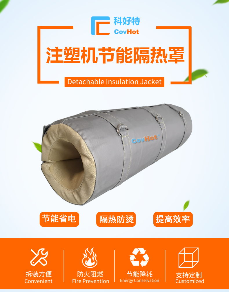 <a href=http://www.0277509.cn/e/tags/?tagname=%E6%B3%A8%E5%A1%91%E6%9C%BA%E4%BF%9D%E6%B8%A9%E7%BD%A9 target=_blank class=infotextkey><a href=http://www.0277509.cn/e/tags/?tagname=%E6%B3%A8%E5%A1%91%E6%9C%BA%E4%BF%9D%E6%B8%A9 target=_blank class=infotextkey>注塑機保溫</a>罩</a>,注塑機炮筒節能罩