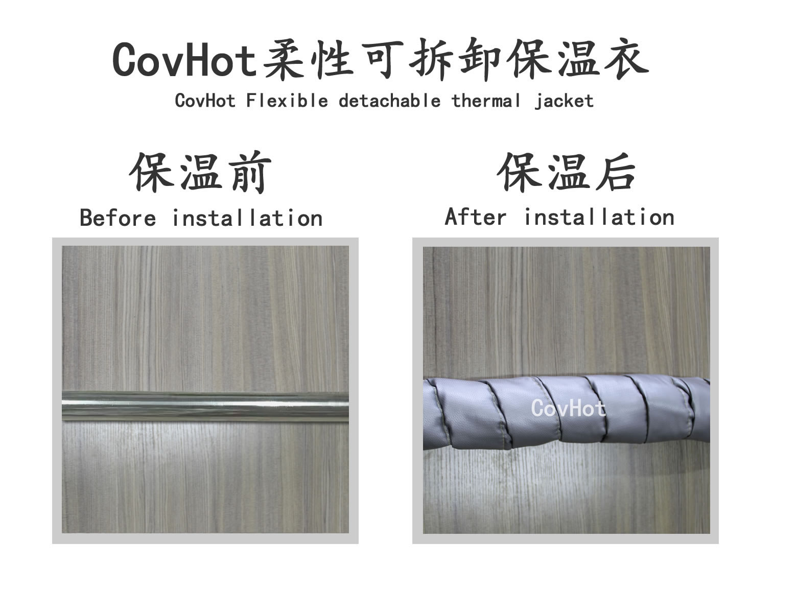 <a href=http://www.0277509.cn/e/tags/?tagname=%E5%8F%AF%E6%8B%86%E5%8D%B8%E4%BF%9D%E6%B8%A9 target=_blank class=infotextkey>可拆卸保溫</a>,纏繞帶,保溫片