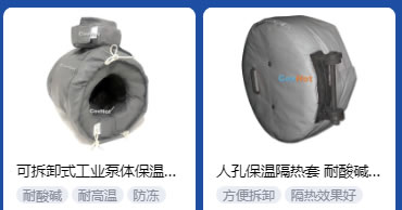 <a href=http://www.0277509.cn/e/tags/?tagname=%E5%B7%A5%E4%B8%9A%E4%BF%9D%E6%B8%A9 target=_blank class=infotextkey>工業(yè)保溫</a>隔熱