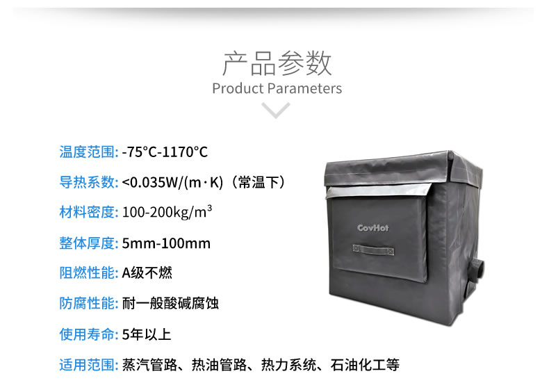 可拆卸<a href=http://www.0277509.cn/e/tags/?tagname=%E8%AE%BE%E5%A4%87%E4%BF%9D%E6%B8%A9 target=_blank class=infotextkey>設備保溫</a>套,<a href=http://www.0277509.cn/e/tags/?tagname=%E8%AE%BE%E5%A4%87%E4%BF%9D%E6%B8%A9 target=_blank class=infotextkey>設備保溫</a>