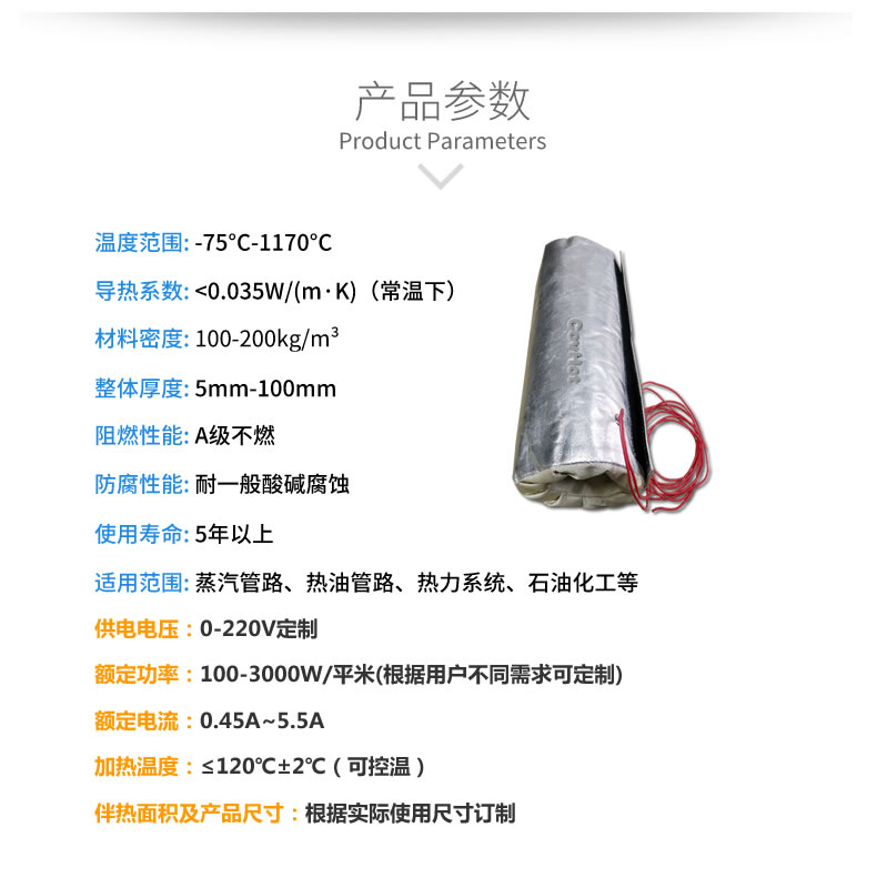 加熱<a href=http://www.0277509.cn/e/tags/?tagname=%E4%BF%9D%E6%B8%A9%E5%A5%97 target=_blank class=infotextkey>保溫套</a>,<a href=http://www.0277509.cn/e/tags/?tagname=%E5%8F%AF%E6%8B%86%E5%8D%B8%E4%BF%9D%E6%B8%A9%E5%A5%97 target=_blank class=infotextkey>可拆卸<a href=http://www.0277509.cn/e/tags/?tagname=%E4%BF%9D%E6%B8%A9%E5%A5%97 target=_blank class=infotextkey>保溫套</a></a>