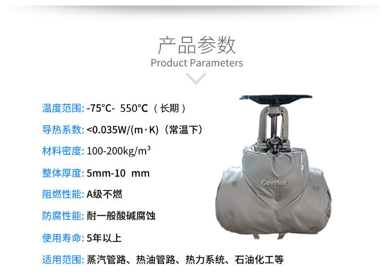 <a href=http://www.0277509.cn/e/tags/?tagname=%E4%BF%9D%E6%B8%A9%E5%A5%97 target=_blank class=infotextkey>保溫套</a>保溫罩,保溫夾套