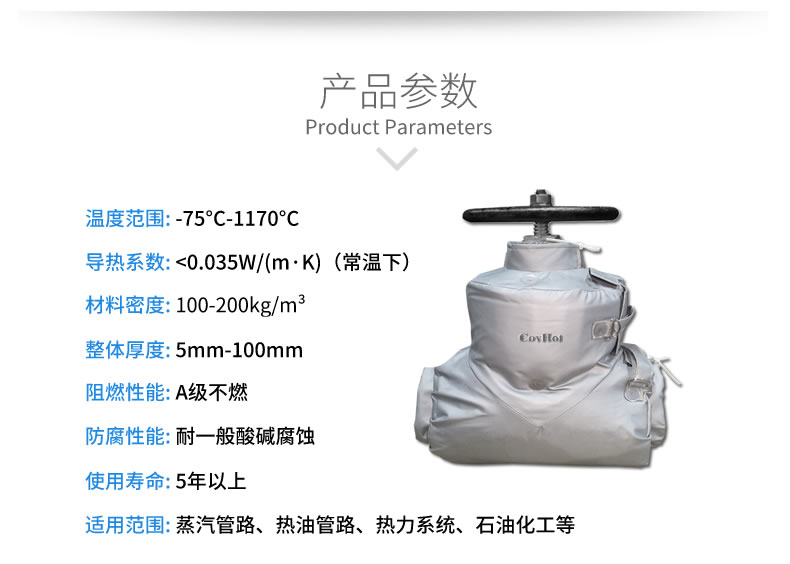 閥門柔性<a href=http://www.0277509.cn/e/tags/?tagname=%E4%BF%9D%E6%B8%A9%E5%A5%97 target=_blank class=infotextkey>保溫套</a>,<a href=http://www.0277509.cn/e/tags/?tagname=%E5%8F%AF%E6%8B%86%E5%8D%B8%E4%BF%9D%E6%B8%A9%E8%A1%A3 target=_blank class=infotextkey><a href=http://www.0277509.cn/e/tags/?tagname=%E5%8F%AF%E6%8B%86%E5%8D%B8%E4%BF%9D%E6%B8%A9%E8%A1%A3 target=_blank class=infotextkey>可拆卸<a href=http://www.0277509.cn/e/tags/?tagname=%E4%BF%9D%E6%B8%A9%E8%A1%A3 target=_blank class=infotextkey>保溫衣</a></a></a>