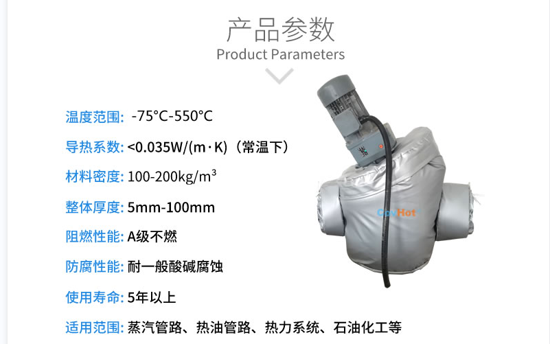 泵體<a href=http://www.0277509.cn/e/tags/?tagname=%E4%BF%9D%E6%B8%A9%E5%A5%97 target=_blank class=infotextkey>保溫套</a>,泵防凍保溫