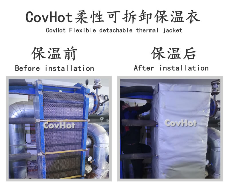 板式<a href=http://www.0277509.cn/e/tags/?tagname=%E6%8D%A2%E7%83%AD%E5%99%A8%E4%BF%9D%E6%B8%A9 target=_blank class=infotextkey>換熱器保溫</a>套,可拆卸板式<a href=http://www.0277509.cn/e/tags/?tagname=%E6%8D%A2%E7%83%AD%E5%99%A8%E4%BF%9D%E6%B8%A9 target=_blank class=infotextkey>換熱器保溫</a>套