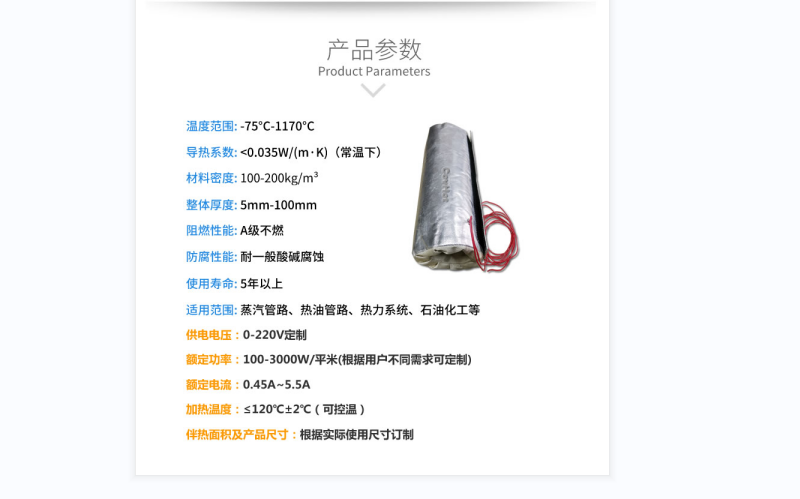 電伴熱柔性<a href=http://www.0277509.cn/e/tags/?tagname=%E4%BF%9D%E6%B8%A9%E5%A5%97 target=_blank class=infotextkey>保溫套</a>